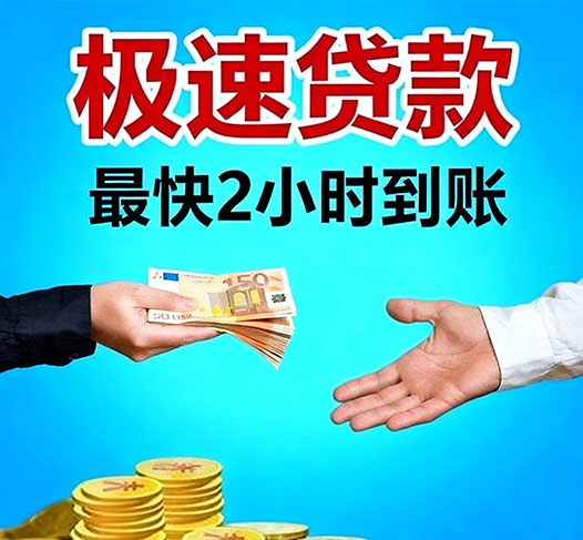 急用钱：廊坊私人贷款|廊坊私人借贷|廊坊民间放款