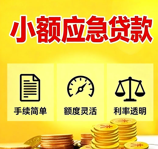 廊坊空放私借|廊坊空放贷款|廊坊私人借钱