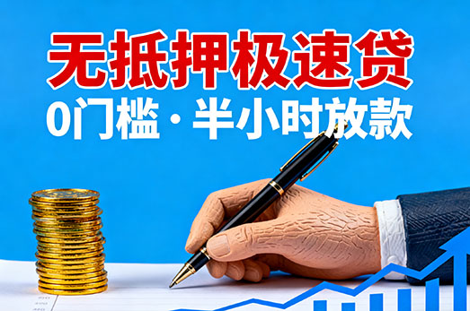 廊坊空放贷款|廊坊私人借钱|廊坊房产抵押贷款